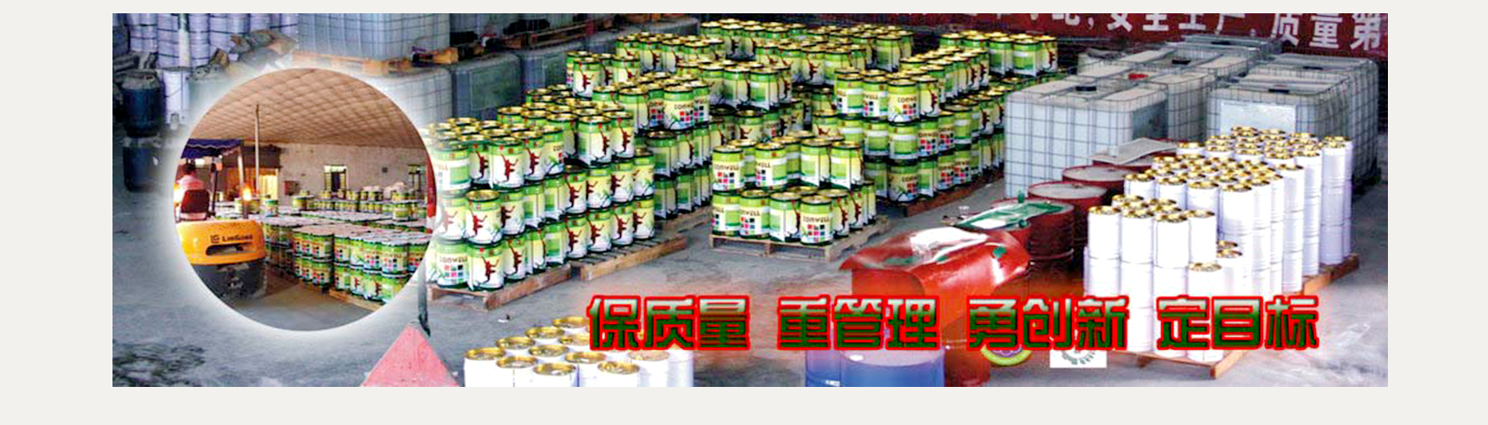 广州腾威科技股份有限公司